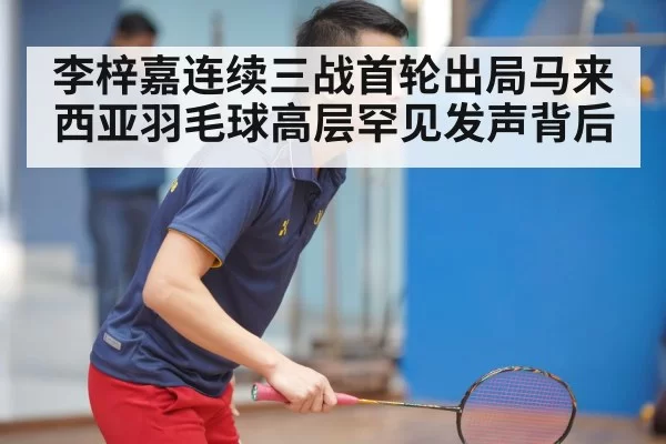 badminton training session